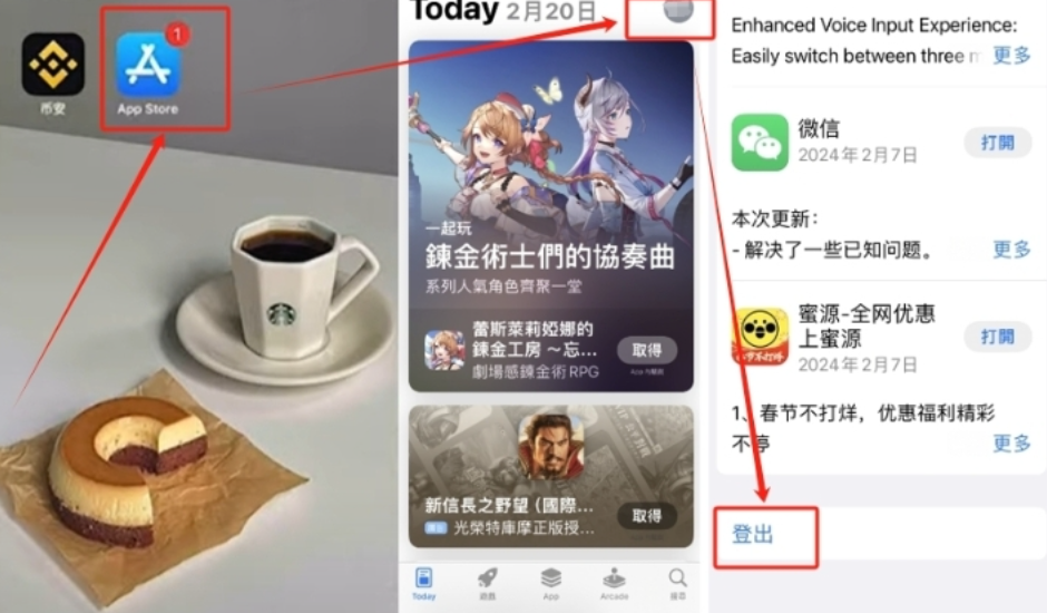易欧Gate.io(v6.133.1)苹果怎么下载app图文教程 - php中文网
